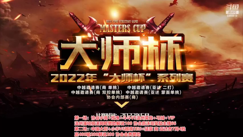【2022-07-11 18点场】罗马协会：罗马复兴巅峰对决