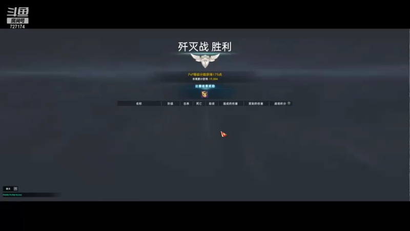 【2022-07-12 03点场】只会摆烂的子龙：方舟PVP专场