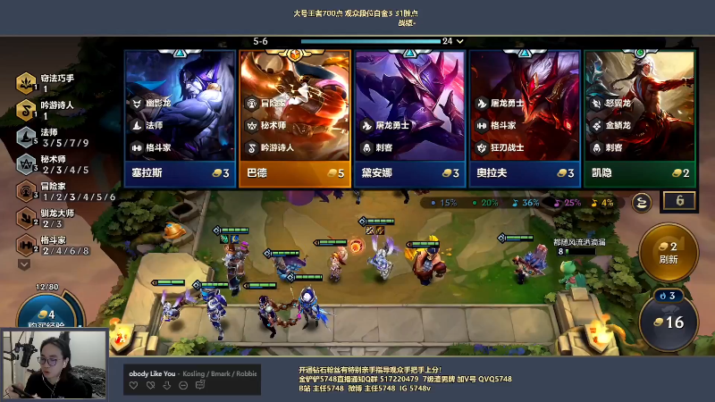 【金铲铲之战】主任5748的精彩时刻 20220712 00点场