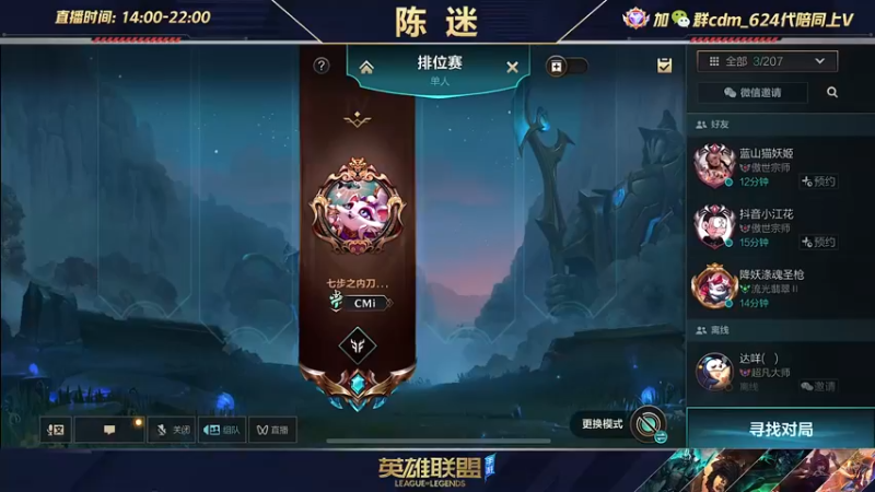 【2022-07-12 14点场】陈迷丶德莱文：陈迷：最强德莱文沉浸式屠杀秀