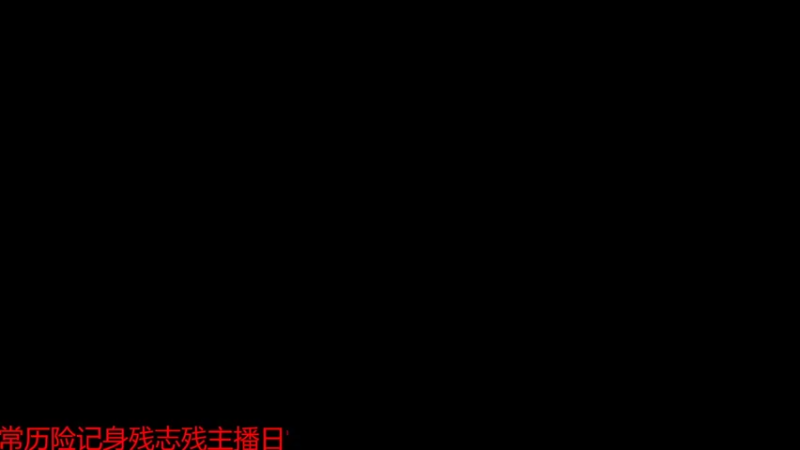 【2022-07-07 08点场】铠甲勇士帝皇侠奥特曼：身残志坚主播的每日历险记