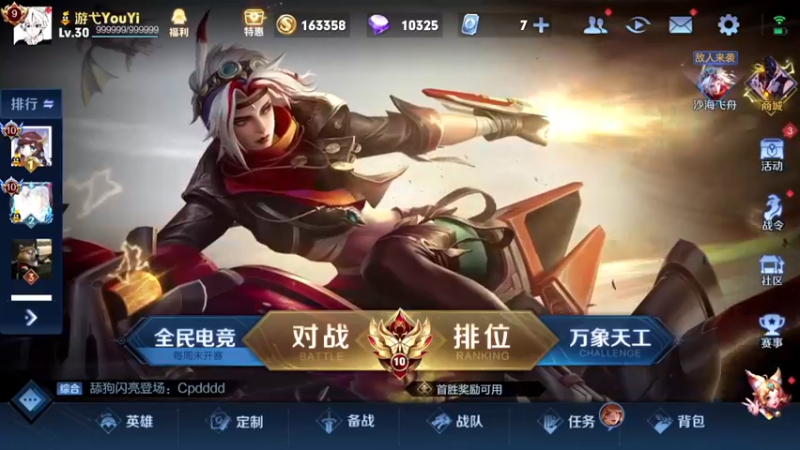 【2022-07-12 12点场】游弋：真我GT2大师探索版发布会！！！