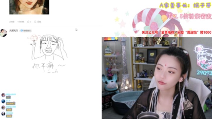 《周师太看水友画自己》哈哈哈哈哈
