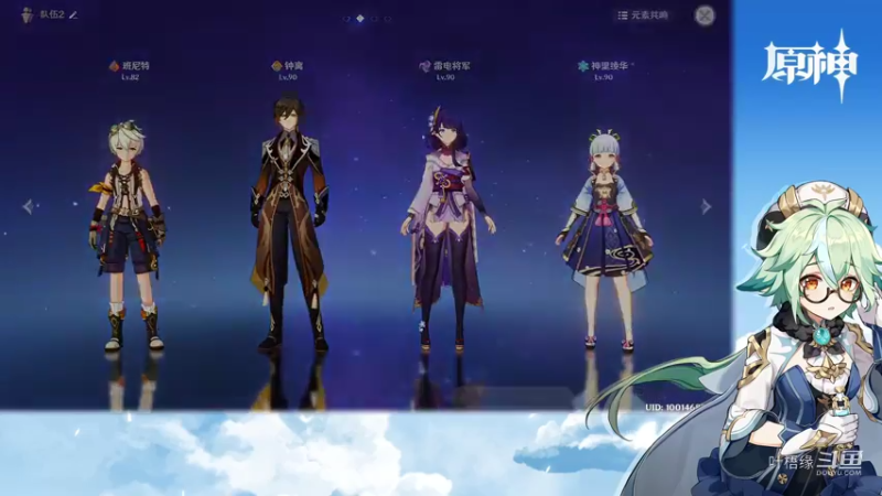 【原神】叶梧缘的精彩时刻 20220712 21点场