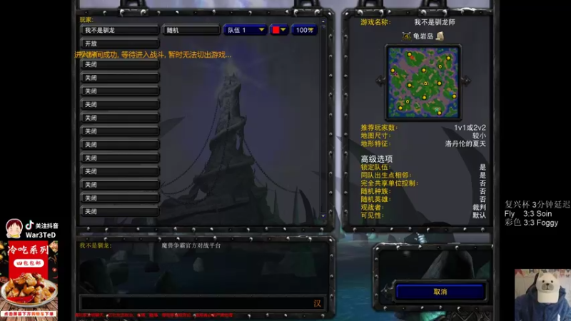 【TED出品】天梯非主流开心游1865 轰一个圆圈