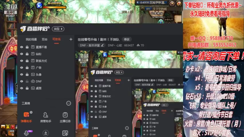 【2022-07-11 20点场】DNF丶心软：在线看号升级！副本！不排队