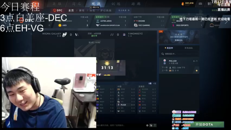 【2022-07-12 18点场】杰出哥：来看比赛！！！