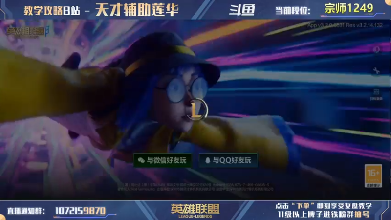 【2022-07-09 23点场】天才辅助莲华：莲华：最具观赏性的辅助直播间