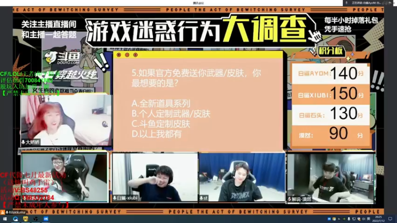 【2022-07-12 20点场】白鲨xiubi丶：白鲨加油！！！！！！