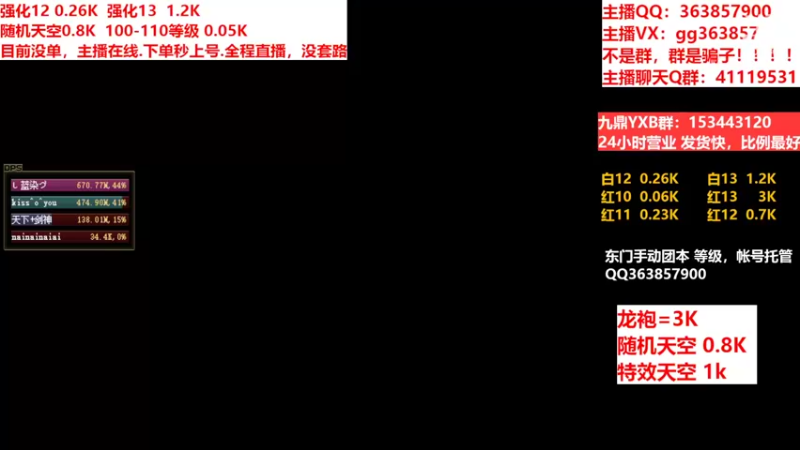 【2022-07-12 03点场】主播东门：东门：强化增幅11 12 13