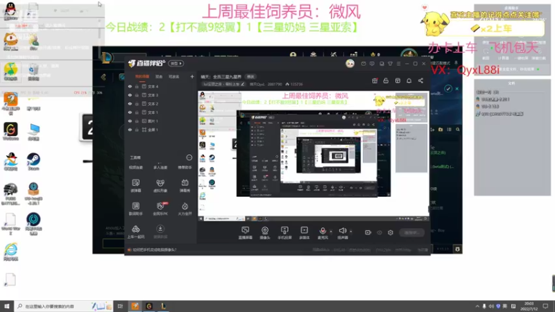 【2022-07-12 20点场】晴天QyxL：晴天：全员三星九星界