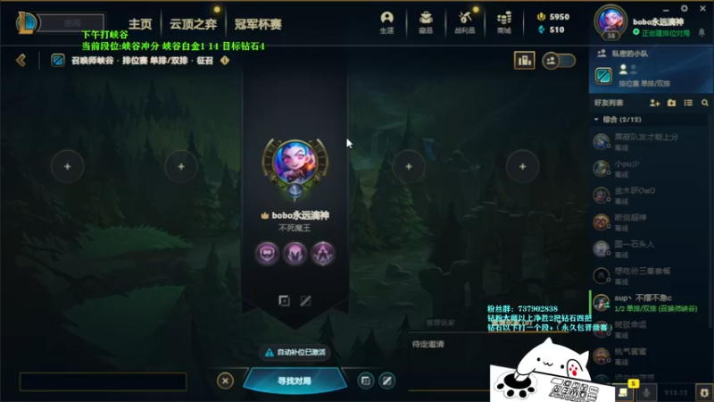 【2022-07-12 17点场】攻其不备出其不意：最强（厄加特）螃蟹王峡谷之巅冲分！