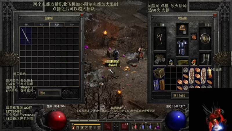 【2022-07-12 03点场】英雄吕布：暗黑重置版 专家 冰火法师 开荒