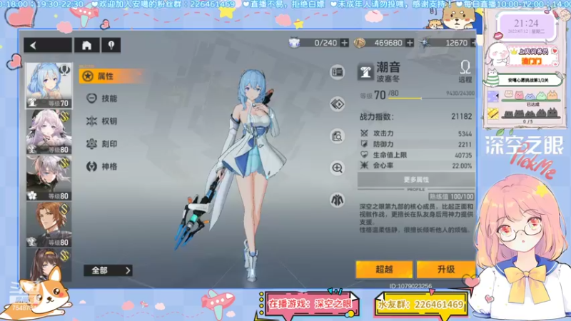 深空之眼15