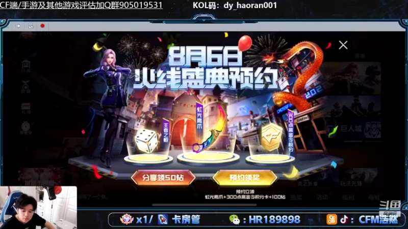 【2022-07-11 18点场】HR浩然Ayo：浩然：传奇晋级中