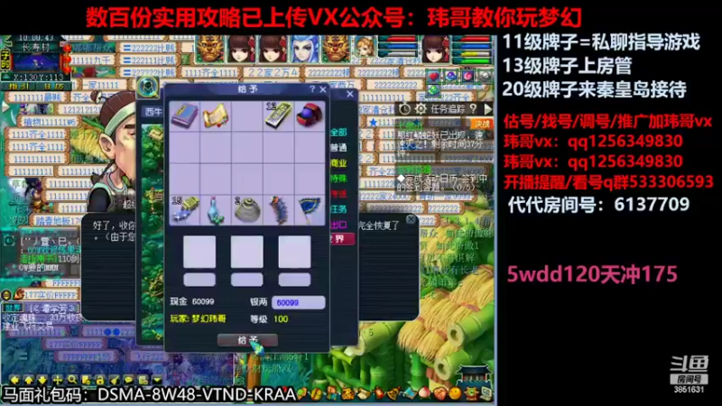 【2022-07-11 10点场】玮哥爱梦幻：一生一世120天175-送攻略