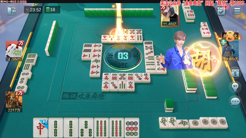 【欢乐麻将】靓旭的精彩时刻 20220712 23点场