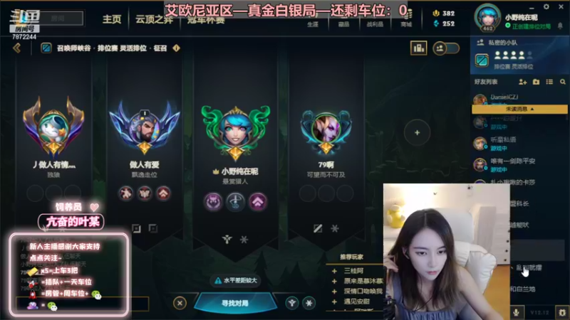 【2022-07-11 19点场】小野纯Quinlivan：艾欧尼亚~全能御姐