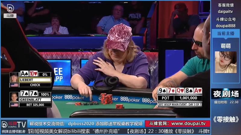 【棋牌娱乐】斗牌TV的精彩时刻 20220712 02点场