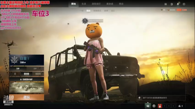 【2022-07-11 15点场】一只樱桃丸子：有车位  欢迎欢迎   ❤