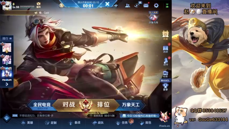 【2022-07-12 17点场】荣耀英雄宋人头：日常给号刷金币