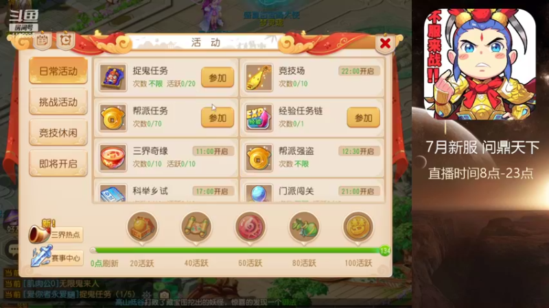 【2022-07-11 10点场】燃烧的外星人：问鼎天下，战斗暴龙兽