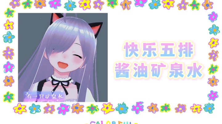 快乐的大乱斗欢乐的五排