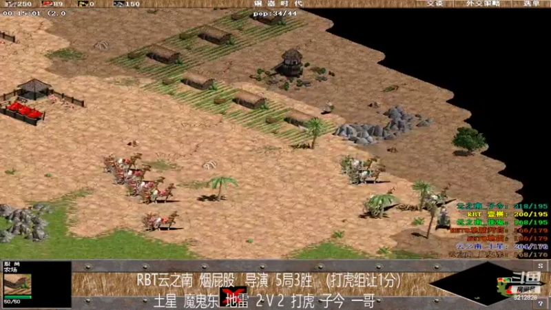 RBT云之南战队 土星组 3-2 打虎组（下）