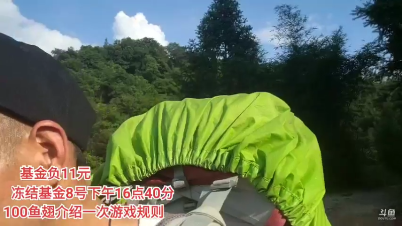 【2022-07-08 17点场】叶子户外：《饥饿游戏》广东韶关到桂林day2仁化