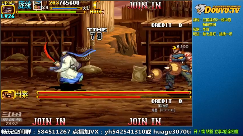 【2022-07-12 13点场】douyu素酒：飞天雪：三国战纪各类修改版