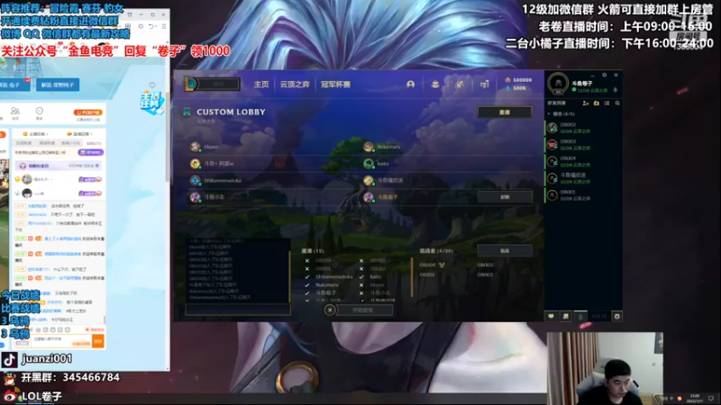 【2022-07-11 21点场】卷子丶：中日对抗赛，冲冲冲！！！