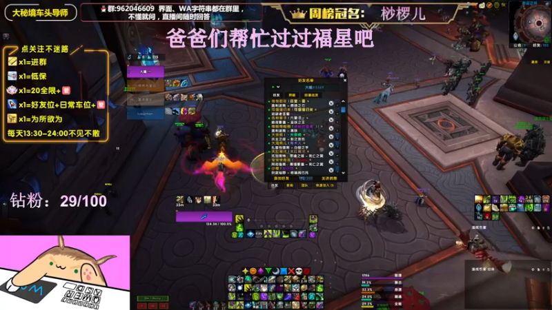 【2022-07-11 20点场】大嘴geigei：大嘴：8.4开S4，大秘境车头导师！！