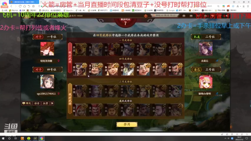 【2022-07-12 10点场】断梦花开到黎明：这将值10个宝珠吗。