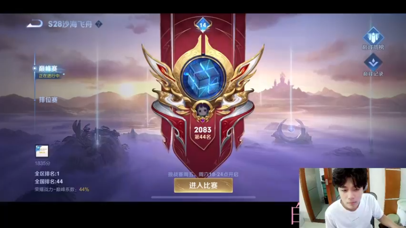 【2022-07-12 18点场】DYG萧玦：快乐巅峰峰