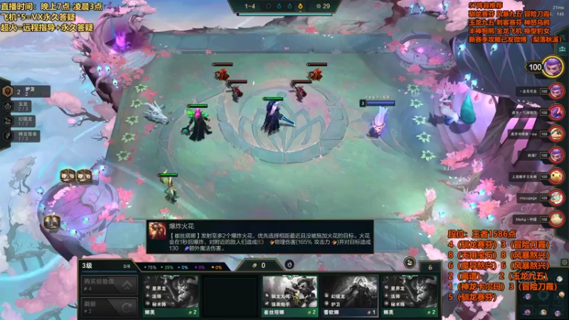 【2022-07-12 03点场】梨落秋溪：梨落：认真上分！冲国服第一！