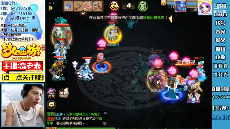 【2022-07-12 16点场】烟鬼奇老表：【问鼎天下】努力呀