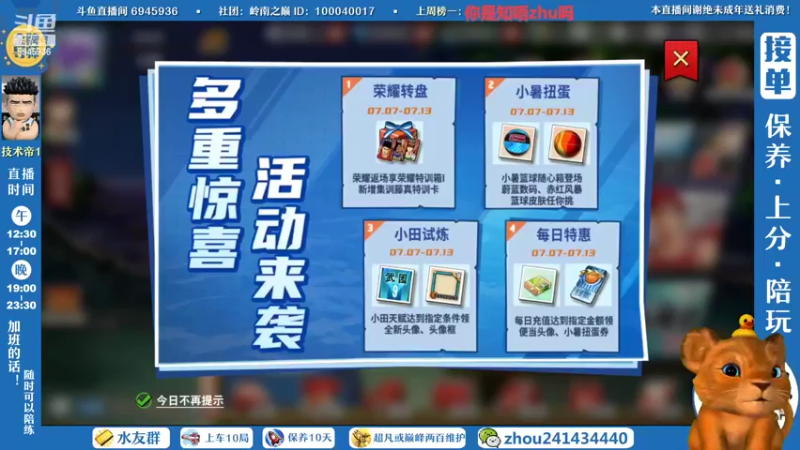 【2022-07-11 12点场】技术帝1：新赛季开始了，上车冲！