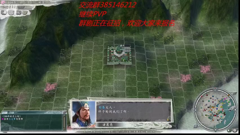 【2022-07-11 21点场】冷灬阳：三国志11真英雄2.92PVP联机对抗