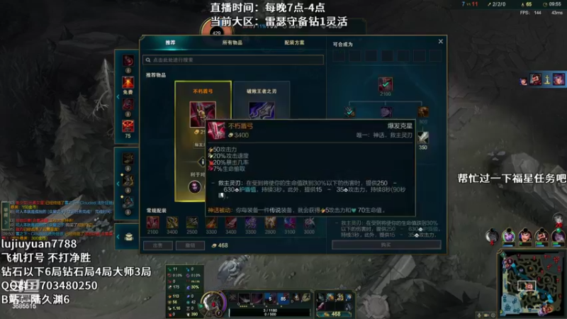 【2022-07-07 23点场】陆久渊：国服王者永恩