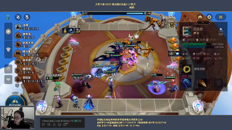 【金铲铲之战】主任5748的精彩时刻 20220712 00点场