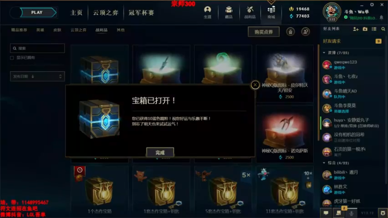 【2022-07-12 12点场】吾单丶丶丶：峡谷宗师310分~