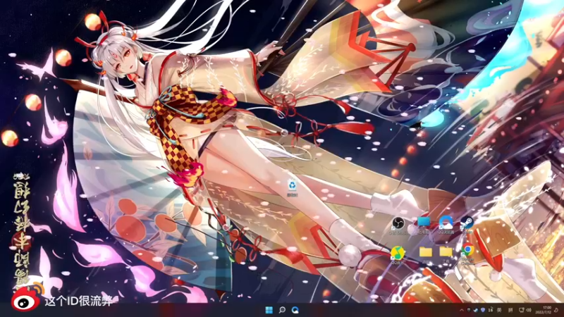 【2022-07-12 17点场】这个ID很流弊：今天要当 李阿稳（ID