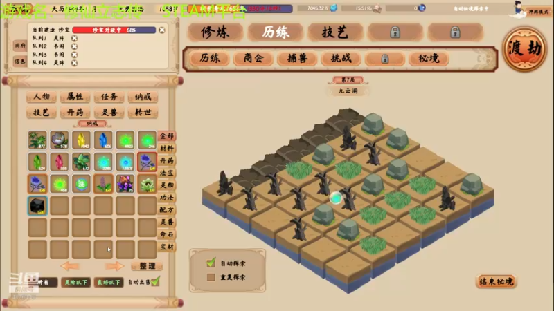 【2022-07-11 21点场】啊咿悠：新游戏  修仙吗？