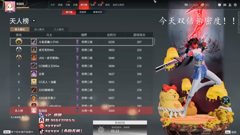 【2022-07-06 13点场】sysyu：今日双倍亲密度了！