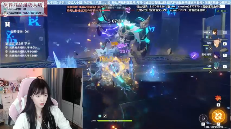【2022-07-12 20点场】初初大小姐：【抢码看号深渊免费补星】