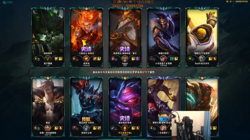 【2022-07-12 18点场】LOL丶摇摆：先攻小鱼人.钻石屠杀教学