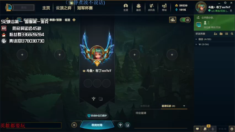 【2022-07-11 21点场】布丁zzzTuT：玩一会峡谷
