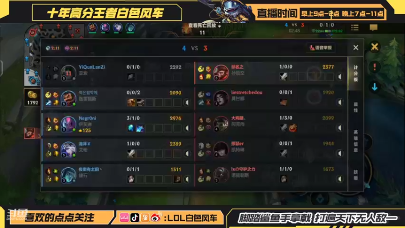 【2022-07-12 12点场】白色风车丶丶丶丶：第一鱼人艾克！端游手游双第一