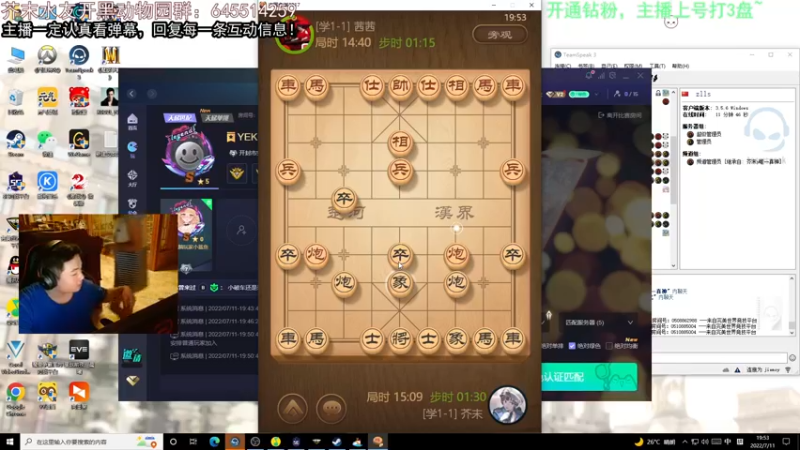 【2022-07-11 19点场】芥末y：【芥末y】你们的唯一真神！！