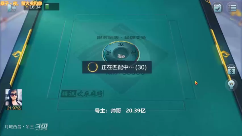 新模式天胡吃了，赢了4500W还行吧